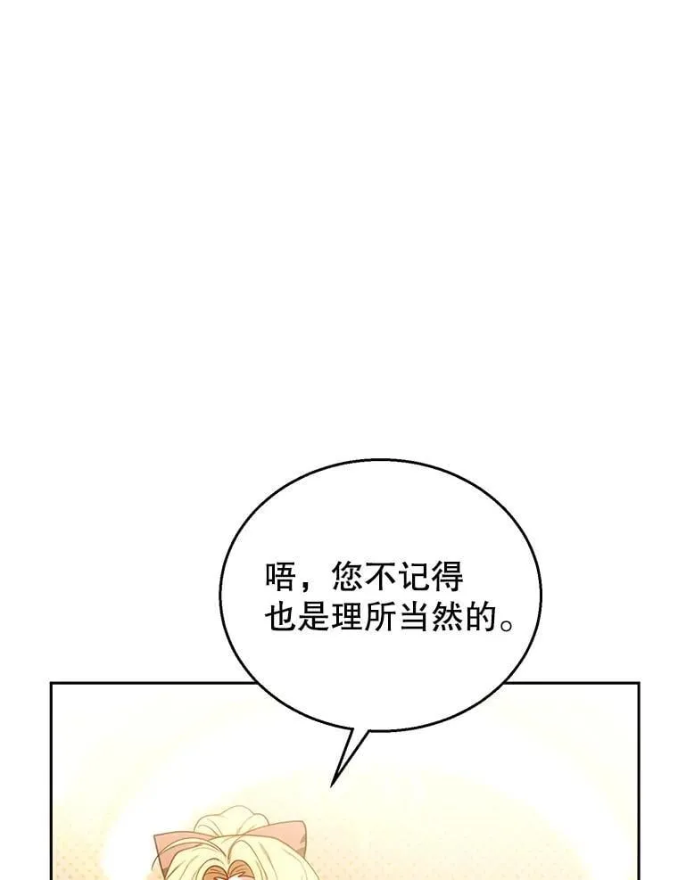 79.单独觐见 第28页