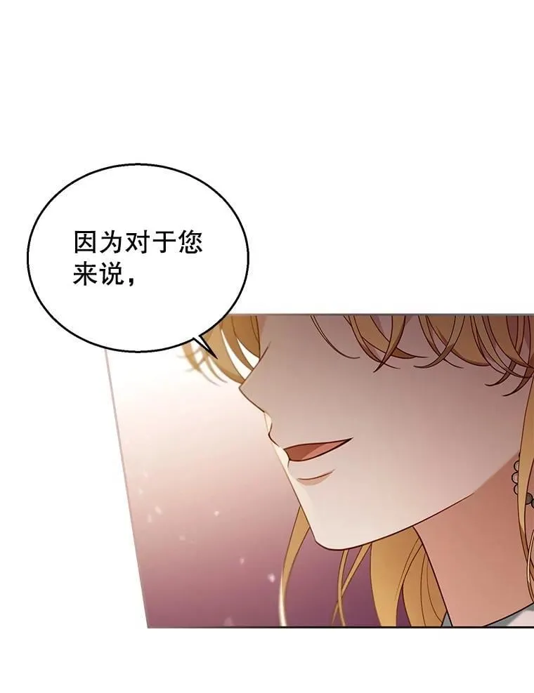 79.单独觐见 第30页