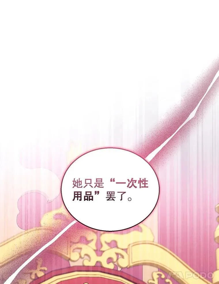 79.单独觐见 第31页