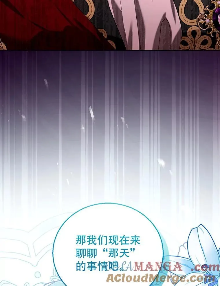 79.单独觐见 第33页