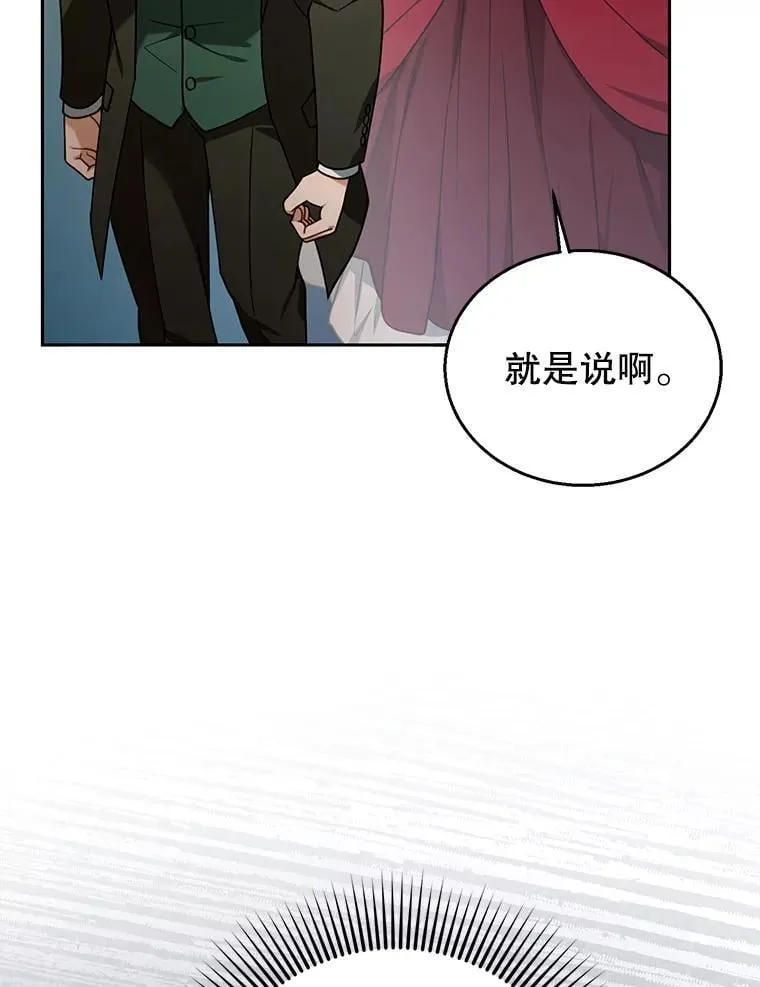 79.单独觐见 第43页