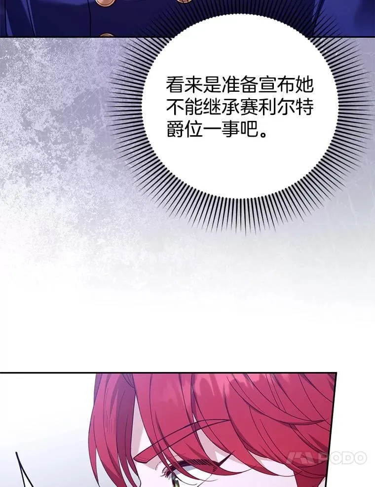 79.单独觐见 第47页