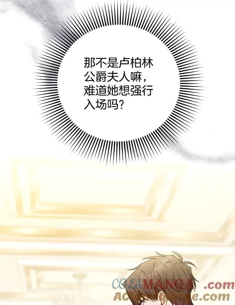 79.单独觐见 第49页