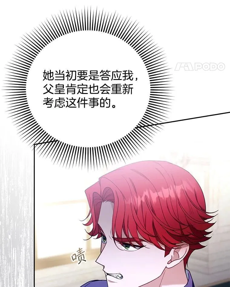 79.单独觐见 第51页