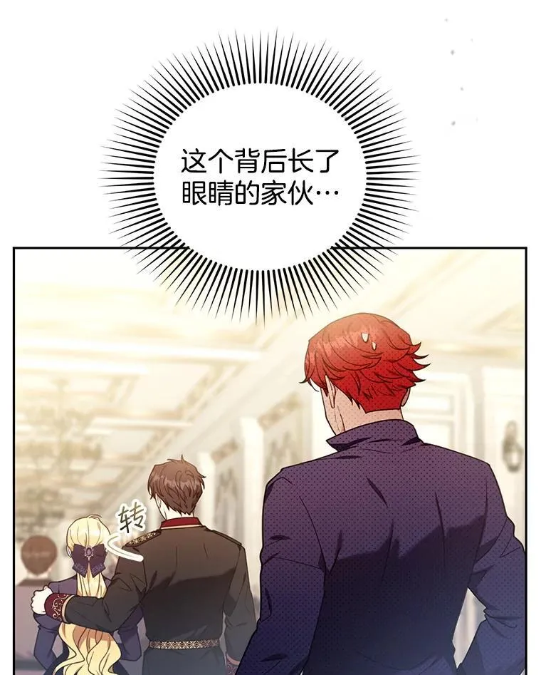 79.单独觐见 第56页