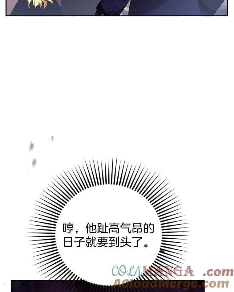 79.单独觐见 第57页