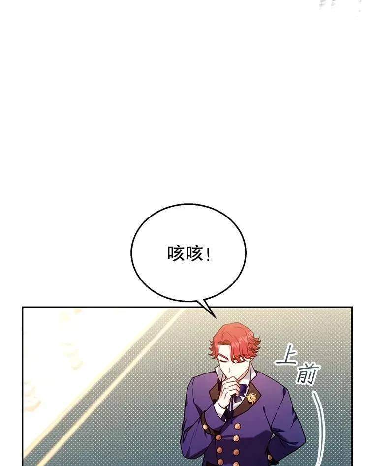 79.单独觐见 第59页