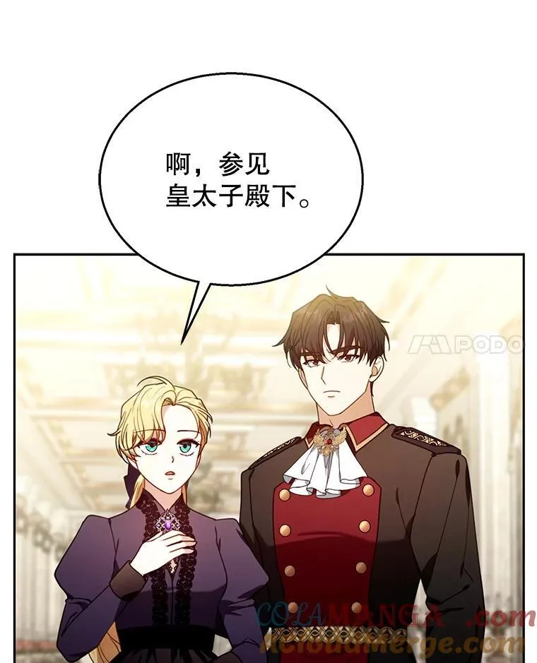 79.单独觐见 第61页
