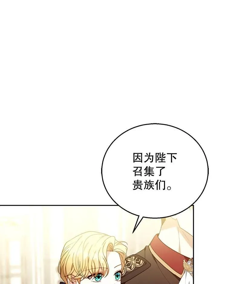 79.单独觐见 第64页