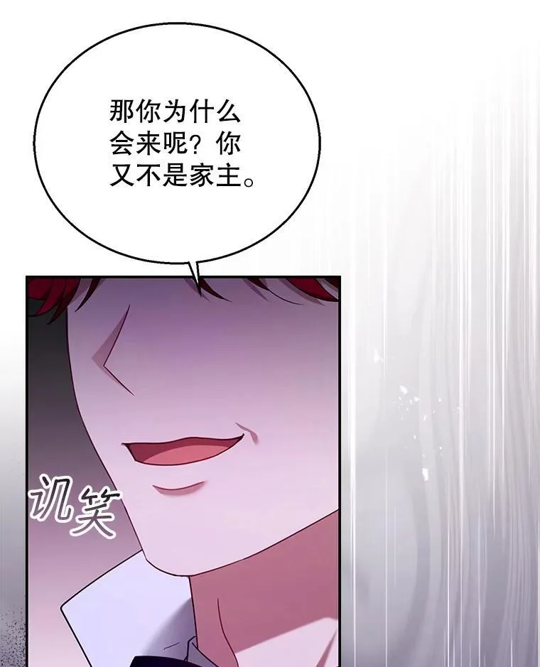 79.单独觐见 第66页