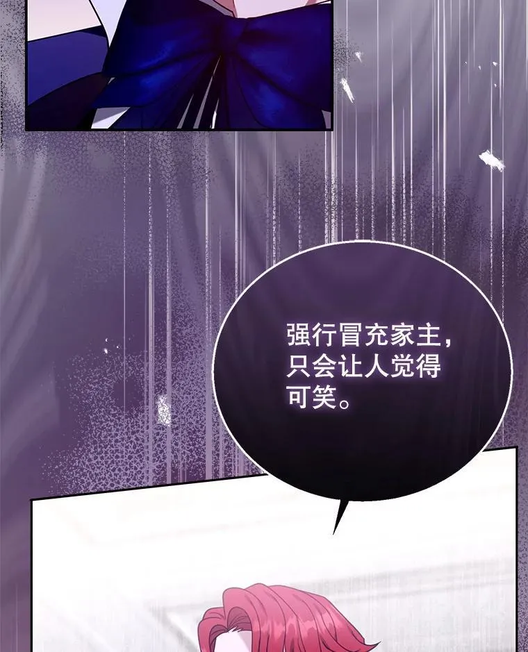 79.单独觐见 第67页