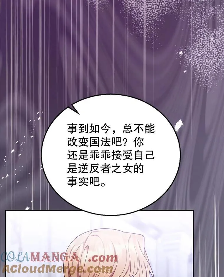 79.单独觐见 第69页