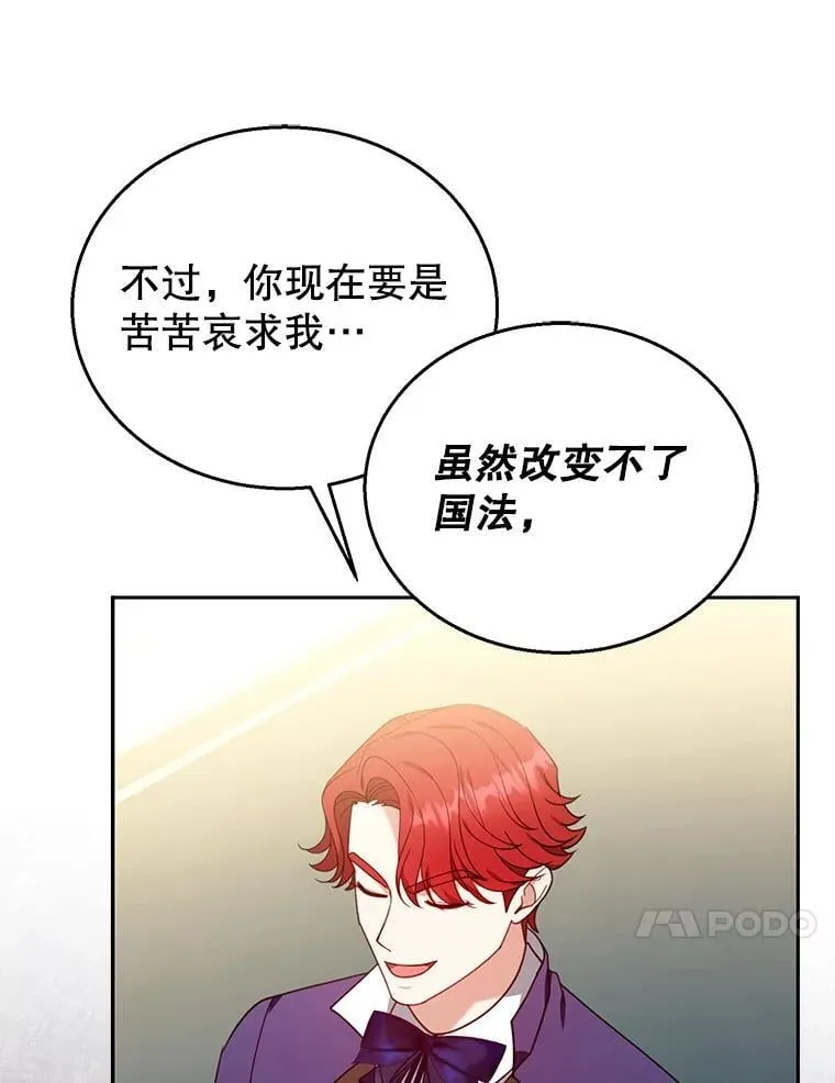 79.单独觐见 第71页