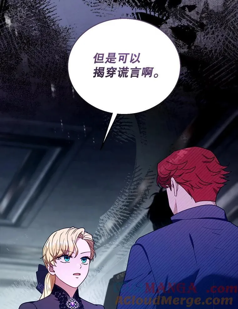 79.单独觐见 第73页
