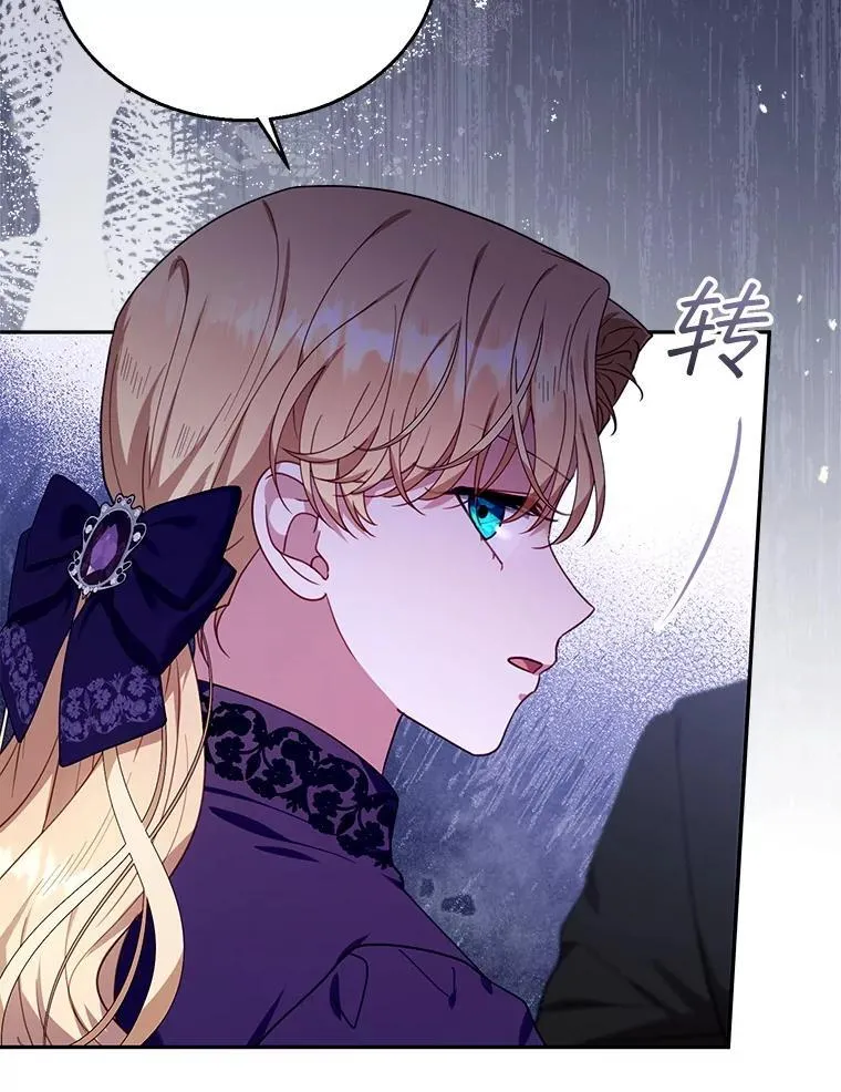 79.单独觐见 第76页