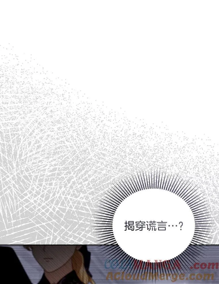 79.单独觐见 第77页