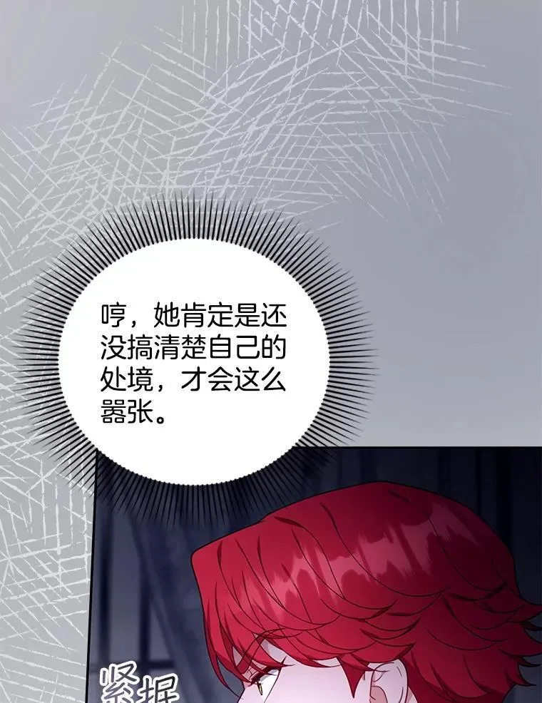 79.单独觐见 第79页