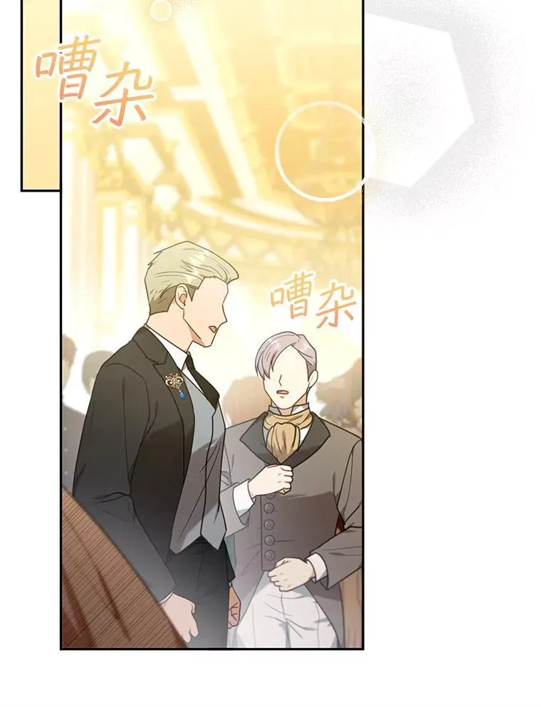 79.单独觐见 第82页
