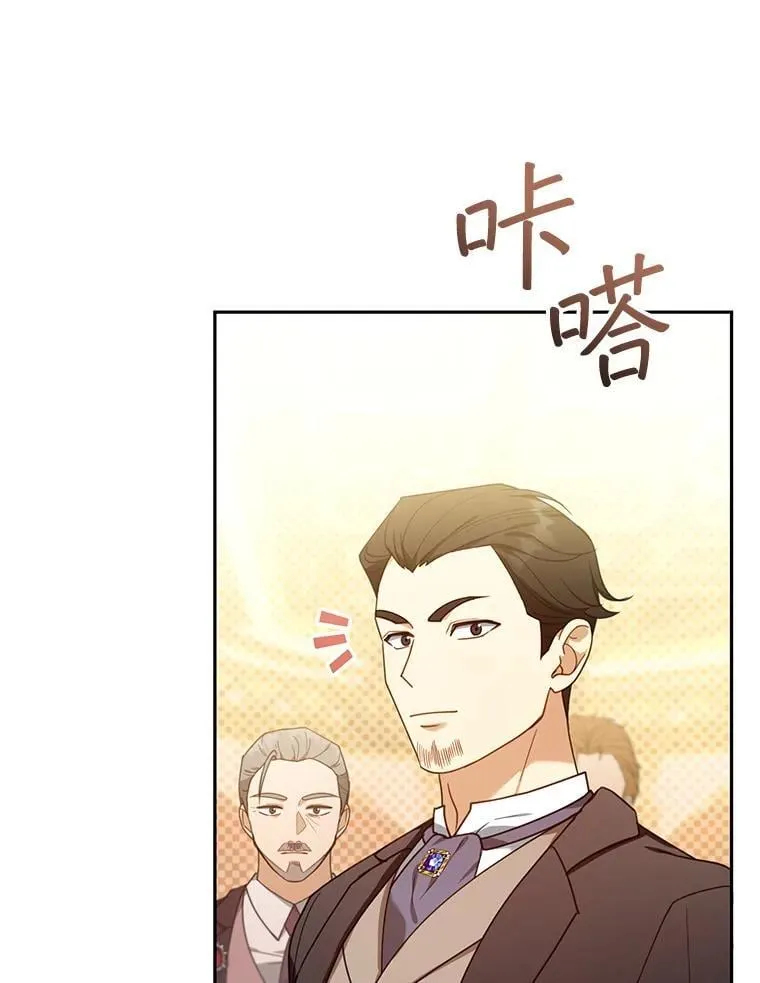 79.单独觐见 第83页