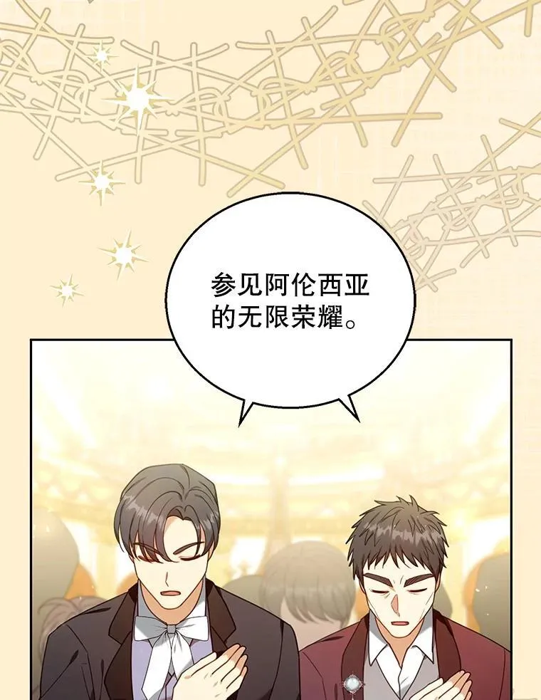 79.单独觐见 第87页