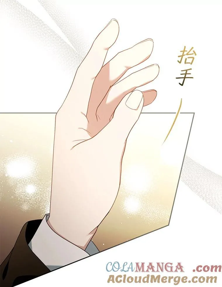 79.单独觐见 第89页
