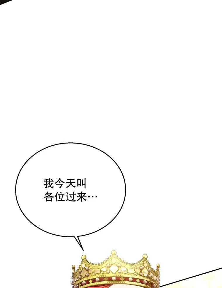 79.单独觐见 第90页