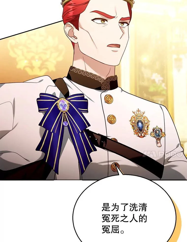 79.单独觐见 第91页