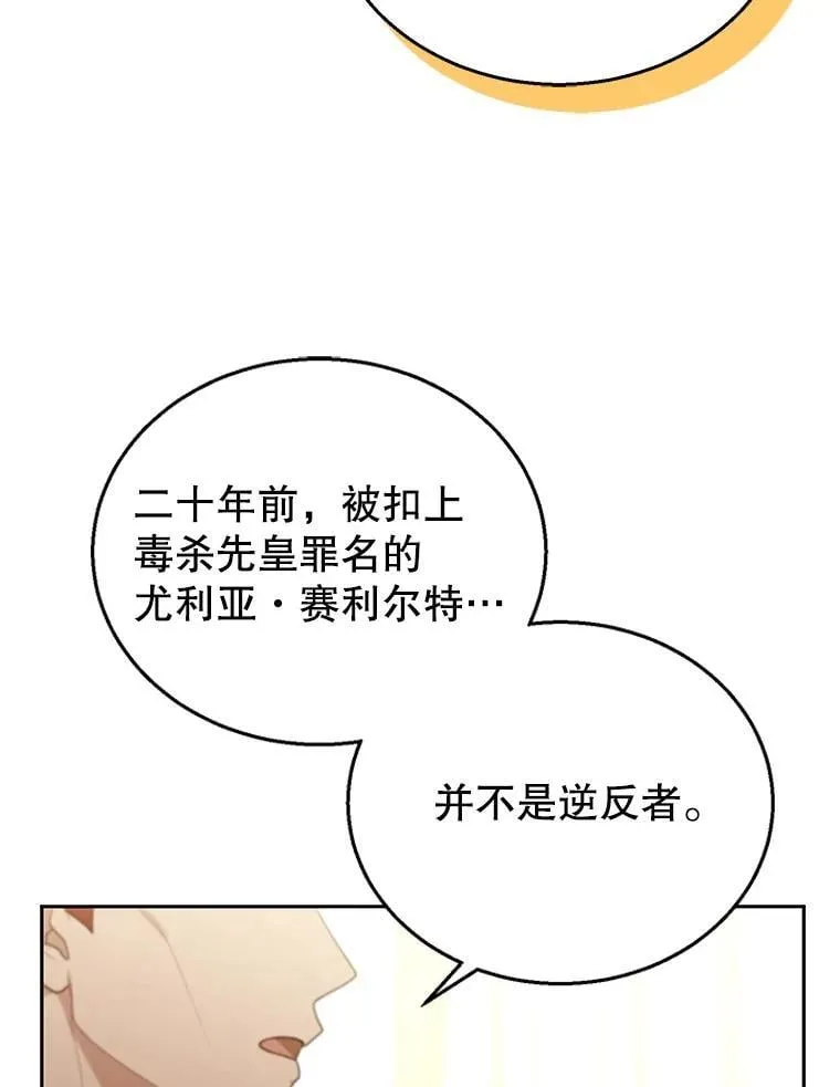 79.单独觐见 第92页