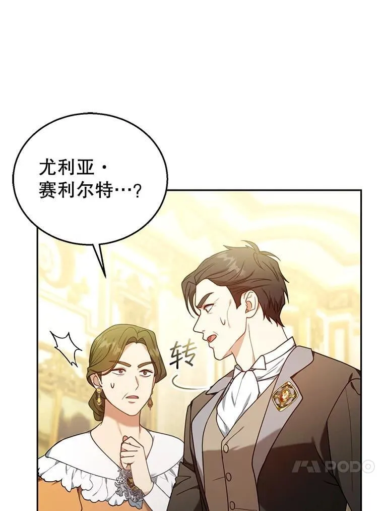 79.单独觐见 第94页
