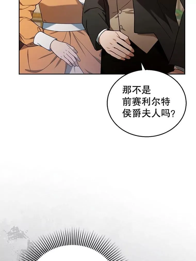 79.单独觐见 第95页