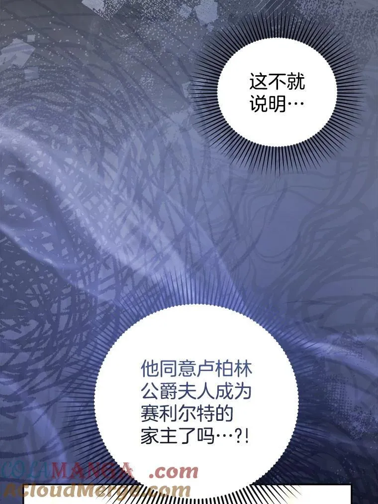 79.单独觐见 第97页