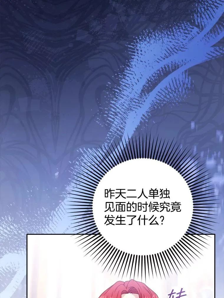 79.单独觐见 第99页