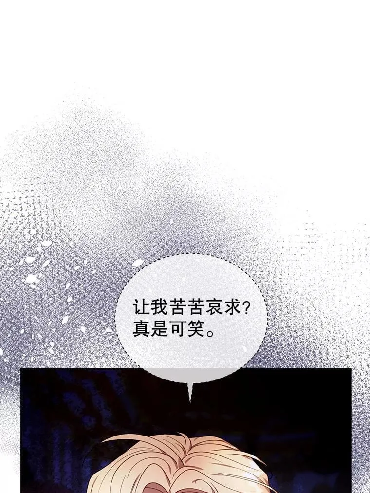 79.单独觐见 第102页