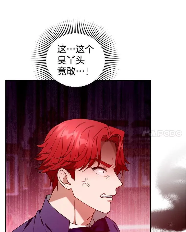 79.单独觐见 第104页