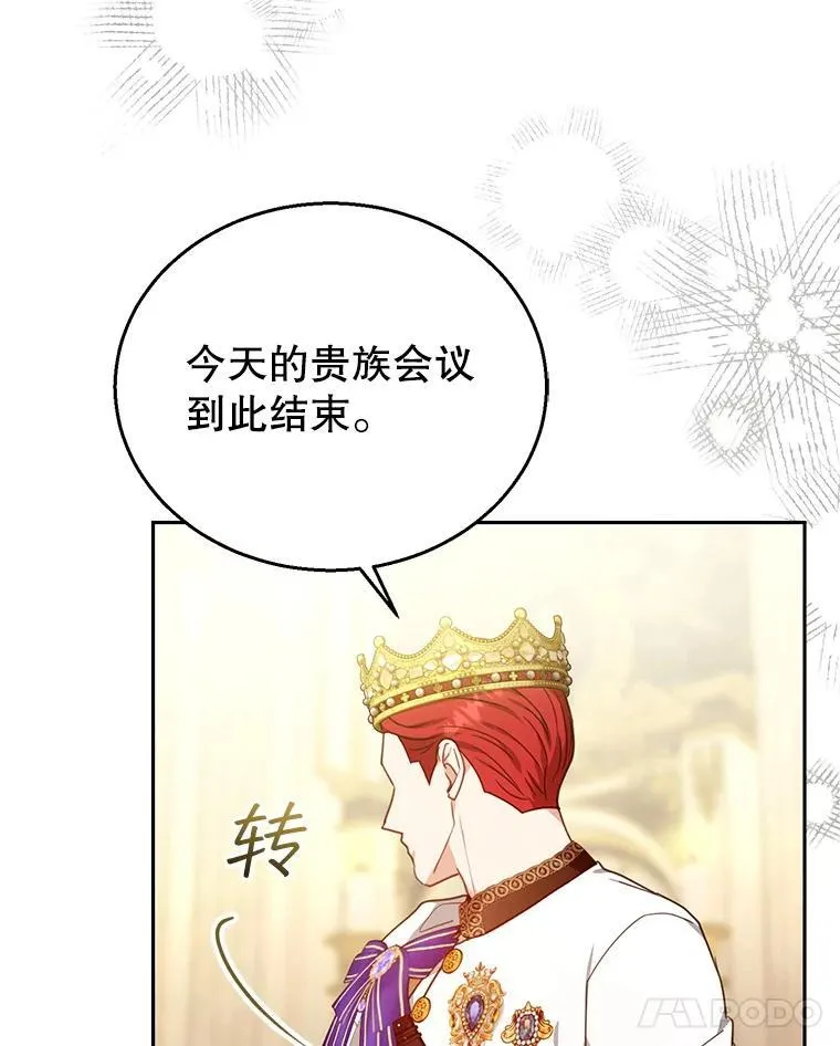 79.单独觐见 第108页