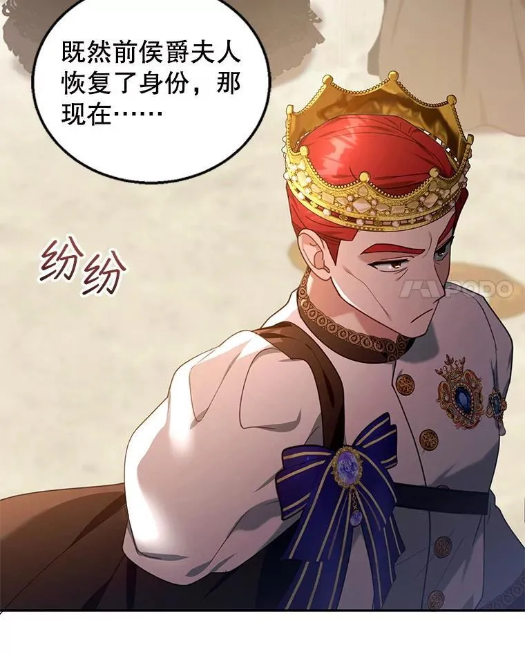 79.单独觐见 第111页