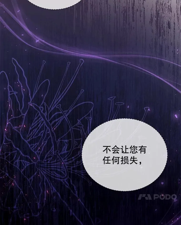 79.单独觐见 第114页