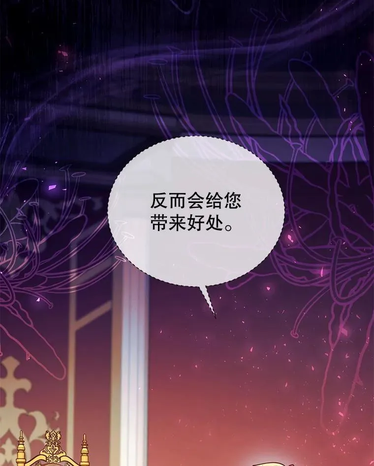 79.单独觐见 第115页