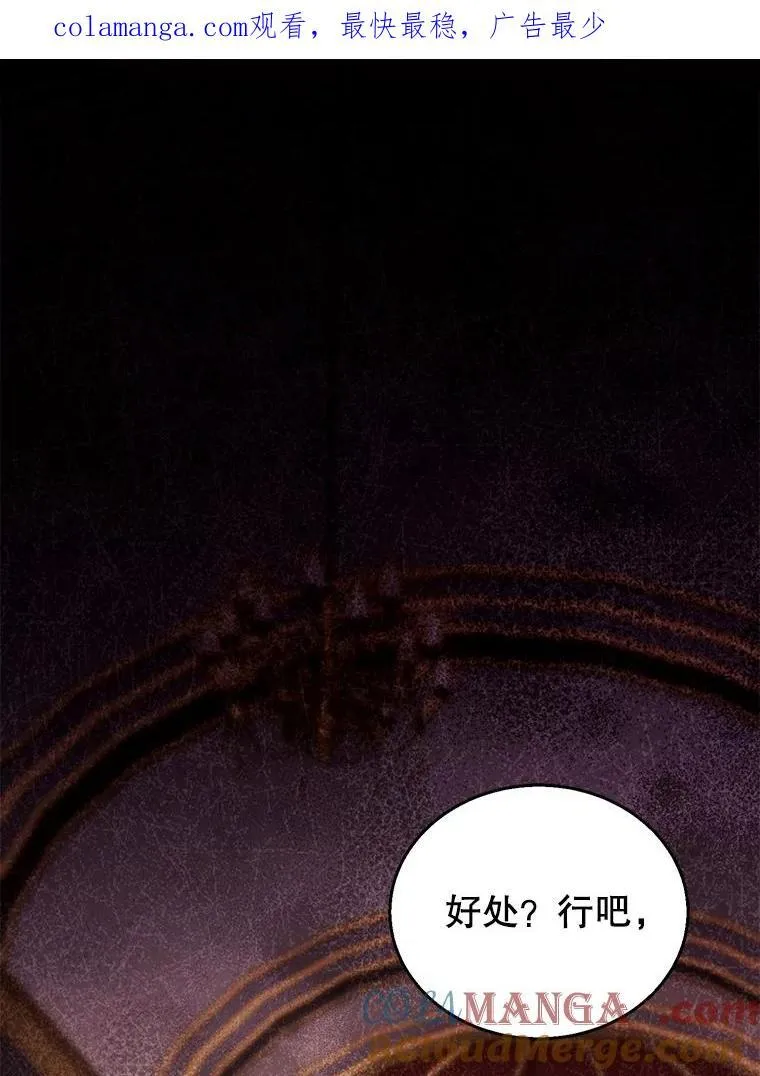 80.侍女蕾娜 第1页