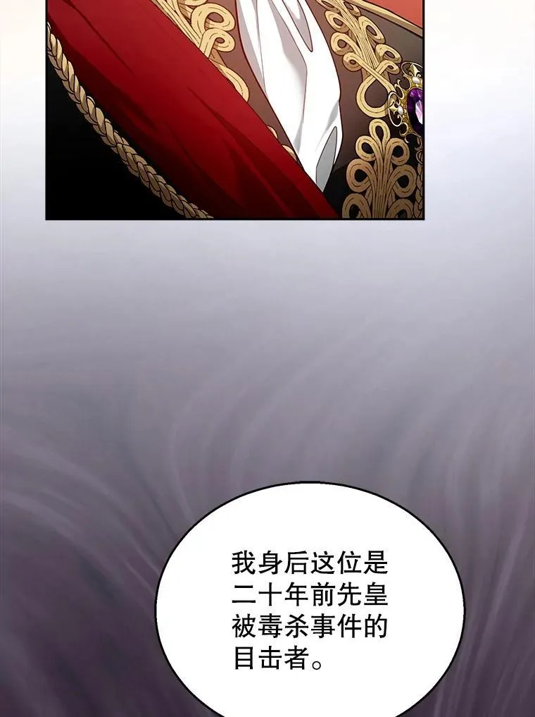 80.侍女蕾娜 第3页