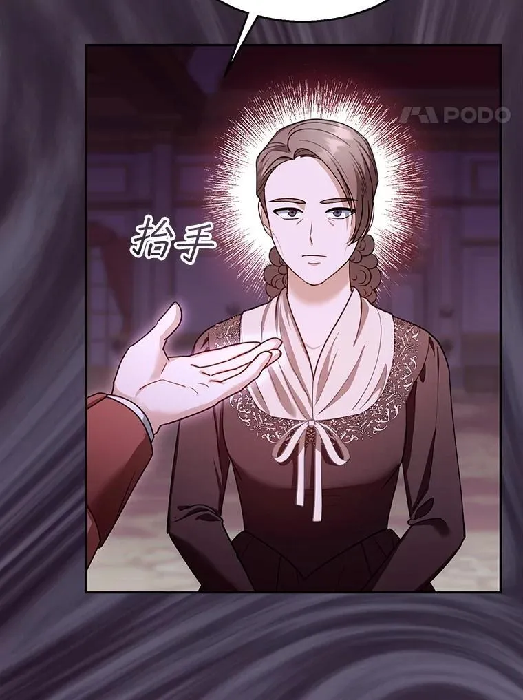 80.侍女蕾娜 第4页