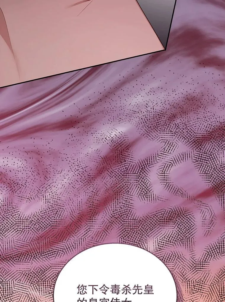 80.侍女蕾娜 第6页
