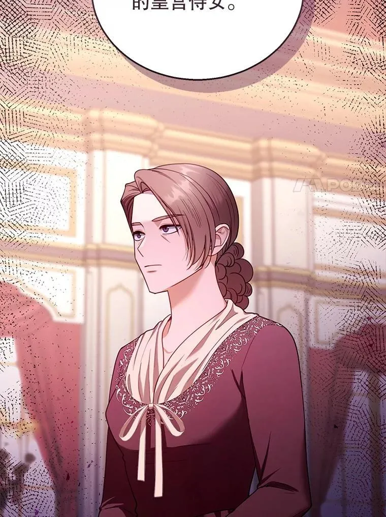 80.侍女蕾娜 第7页