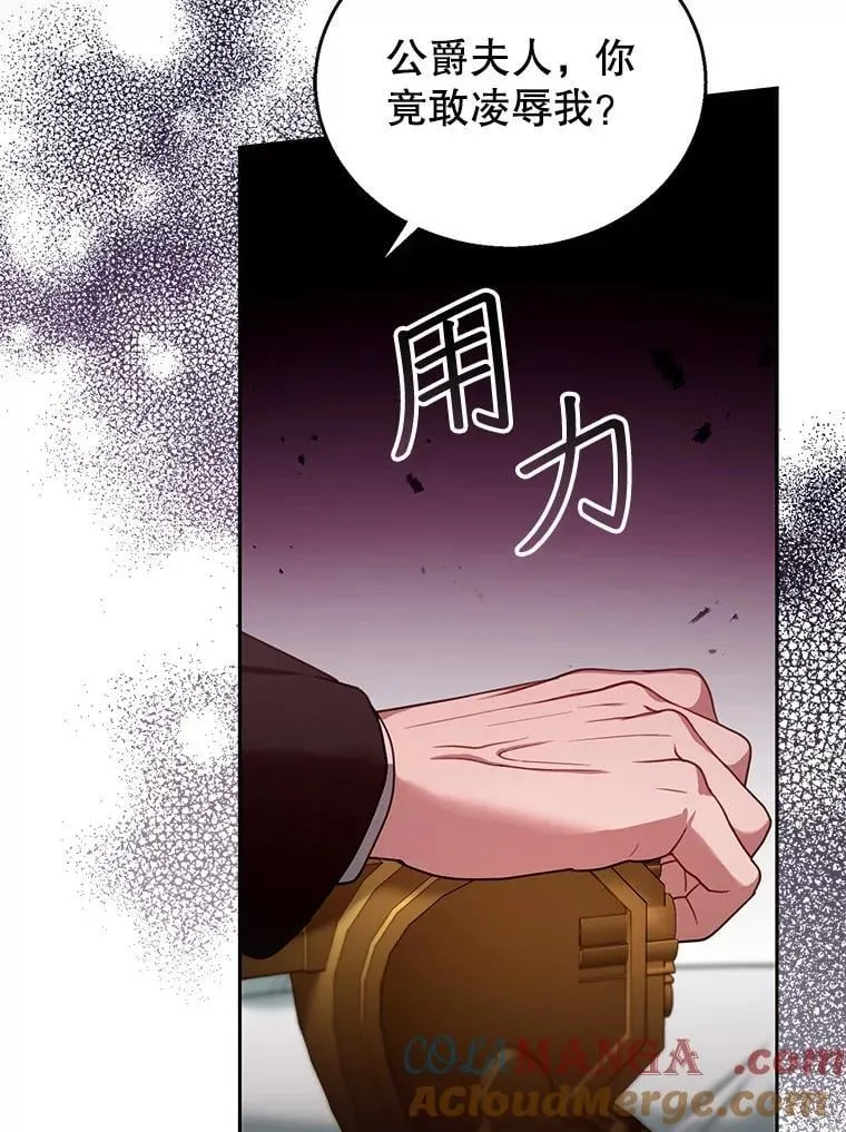 80.侍女蕾娜 第9页