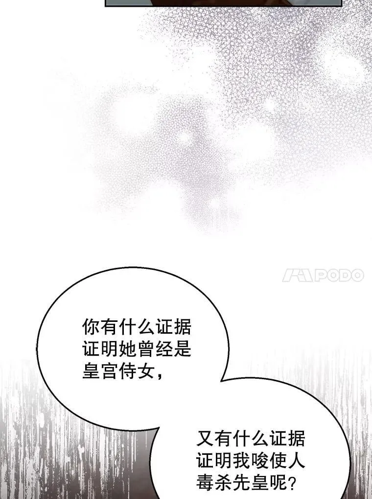 80.侍女蕾娜 第10页