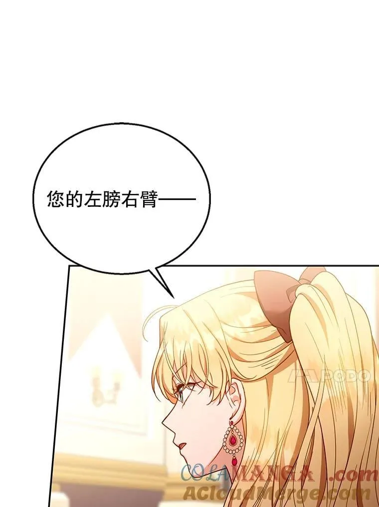 80.侍女蕾娜 第13页