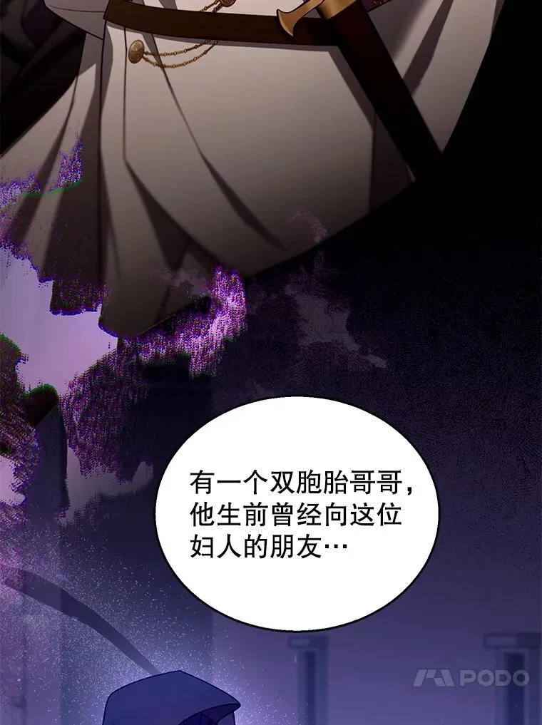 80.侍女蕾娜 第16页