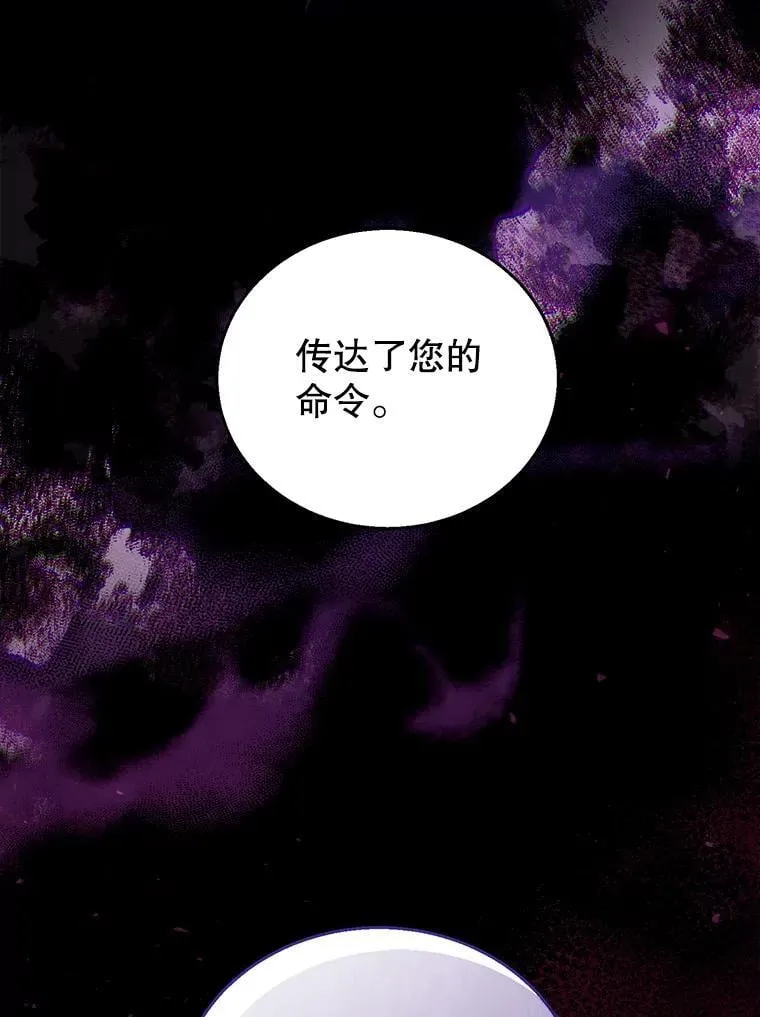 80.侍女蕾娜 第18页