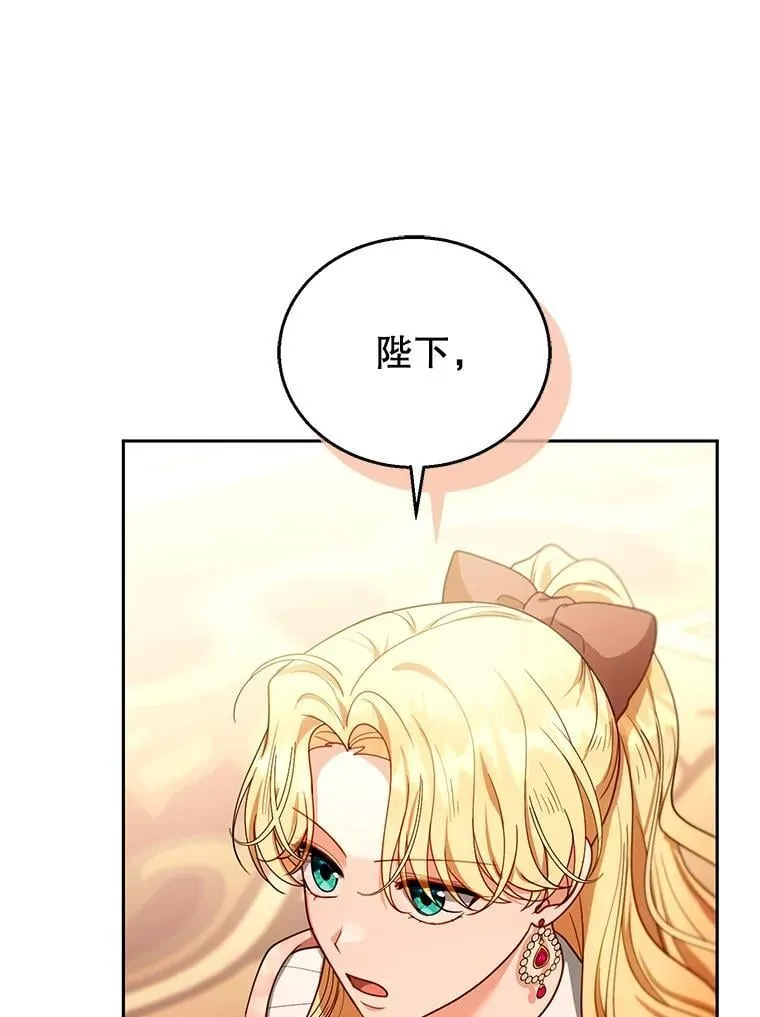 80.侍女蕾娜 第22页