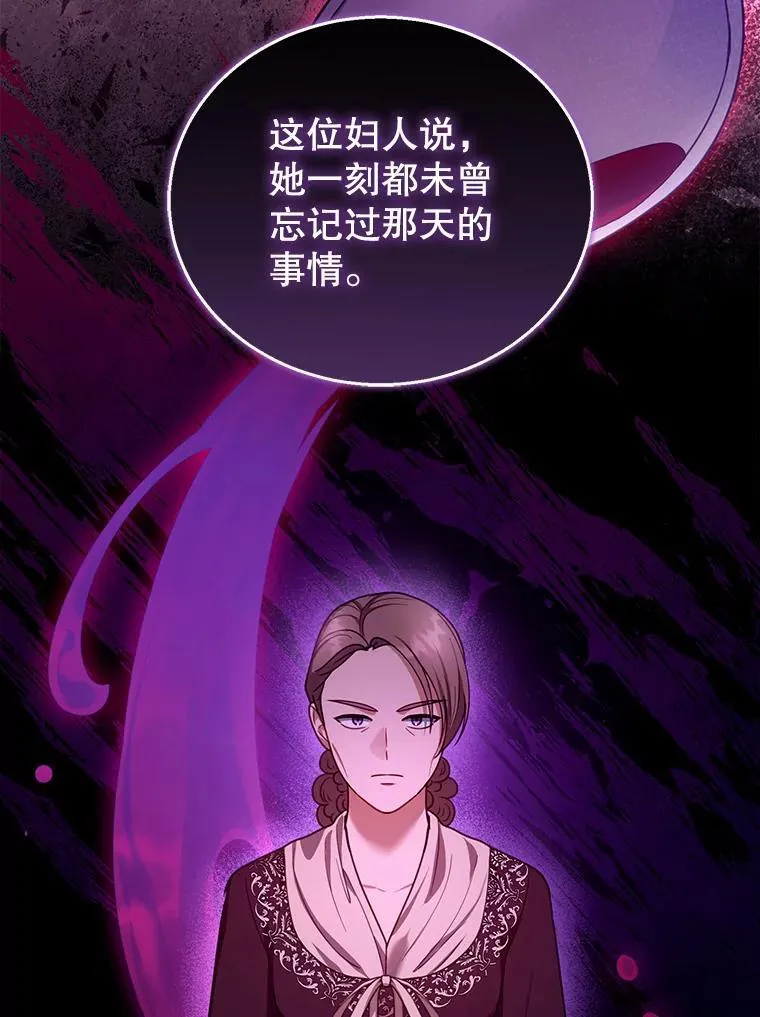 80.侍女蕾娜 第24页